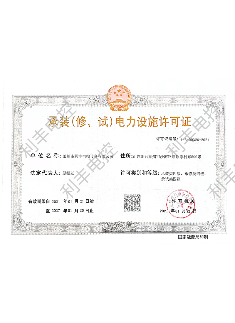 企业资质