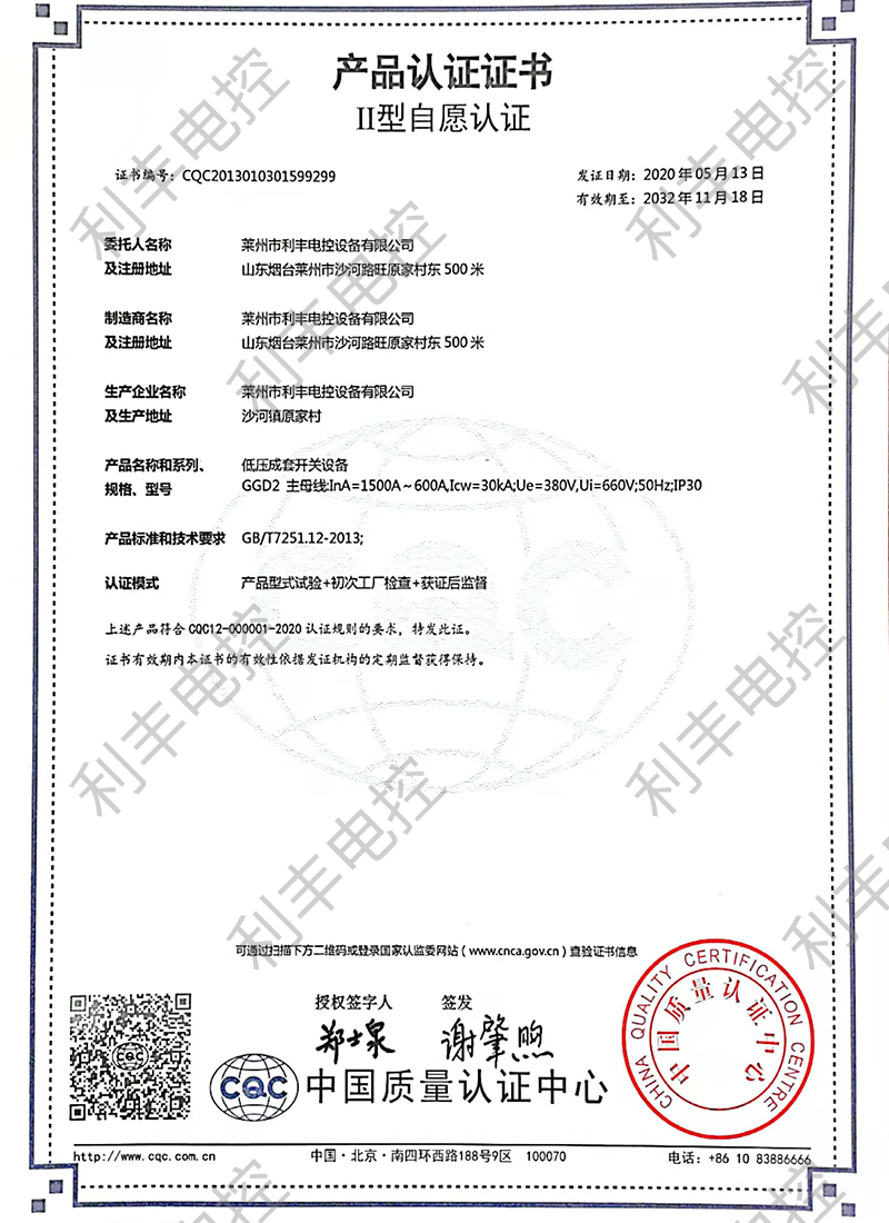 企业资质